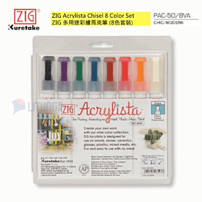 ZIG 多用途彩繪馬克筆 8色套裝 (Chic/Modern)
