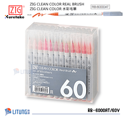 ZIG Clean Color 水彩毛筆60色