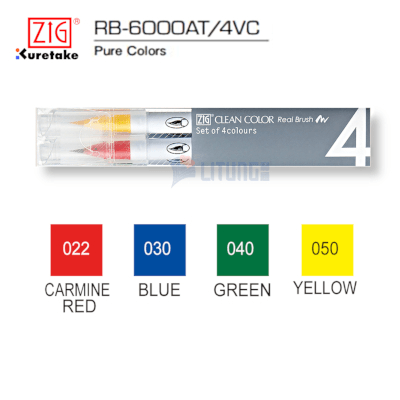 ZIG Clean Color 水彩毛筆4色套裝系列 (純色 Pure Color) 