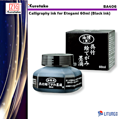 ZIG KURETAKE 油煙黑吳竹繪墨滴 60ml(10枝裝) ZIG KURETAKE Calligraphy ink for Etegami 60ml (Black ink) 