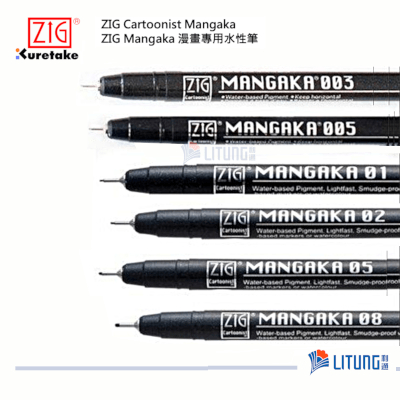 ZIG Mangaka 漫畫專用水性筆系列 (黑色)
