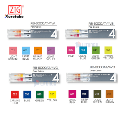 ZIG Clean Color 水彩毛筆4色套裝系列