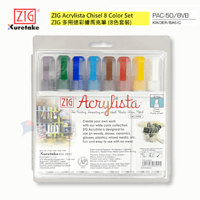 ZIG 多用途彩繪馬克筆 8色套裝 (Kinder/Basic)