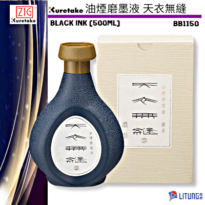  ZIG 吳竹 油煙磨墨液 – 天衣無縫 (500ml) 