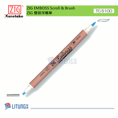ZIG 雙頭浮雕筆 (Scroll & Brush)
