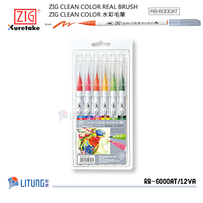 ZIG Clean Color 水彩毛筆12色