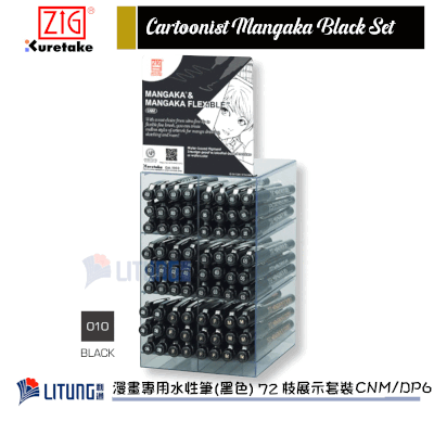 ZIG 漫畫專用水性筆(黑色) 72 枝展示套裝