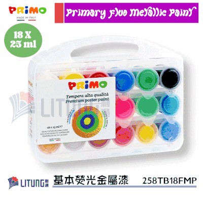 Primo 基本熒光金屬色 (18 x 25ml)