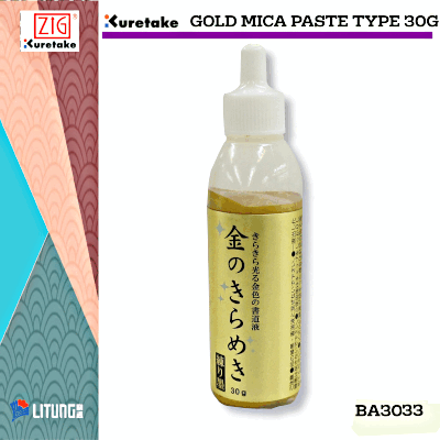  ZIG Gold Mica 金雲母支裝(30gm)