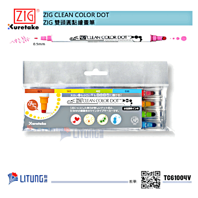 ZIG 雙頭圓點繪畫筆(4色套裝) 