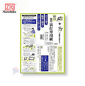 ZIG Kuretake 吳竹裏打專用紙 半紙 厚口