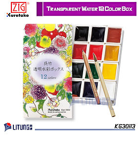 ZIG 吳竹透明水彩箱12色