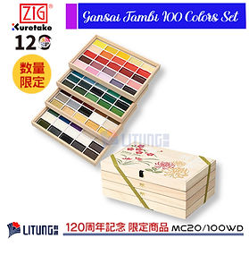 ZIG 吳竹顏彩耽美水彩系列- 100 色套裝(120週年限量版)