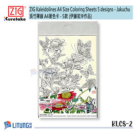 ZIG 吳竹禪繞 A4著色卡 - 5款 (伊藤若沖作品)