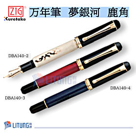 ZIG 万年筆 夢銀河 鹿角 金筆 (14K筆咀)