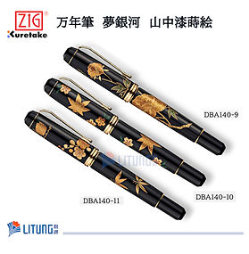 ZIG 万年筆 夢銀河 山中漆蒔絵金筆(14K筆咀)