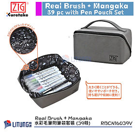 ZIG Real Brush + Mangaka 水彩毛筆 (39枝)附筆袋套裝