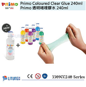 Primo 透明啫哩膠水 240ml 系列