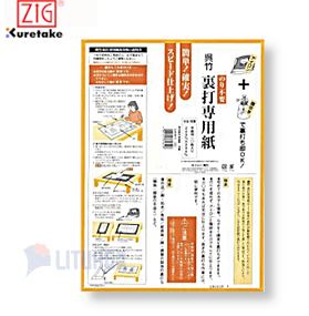 ZIG Kuretake 吳竹裏打專用紙 半紙