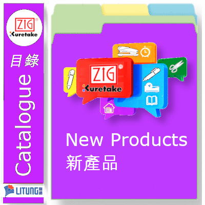 ZIG 新產品 Icon 1700 191203