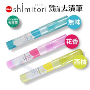 web shimitori RB2 Spot Cleaner Series w Taste Icon 去漬筆 LTLogo 400x400