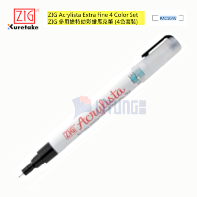 ZIG PAC104V web B 多用途彩繪馬克筆 0.5mm (4色套裝) Pen LTLogo 400x400