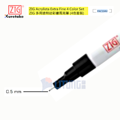 ZIG PAC104V web D 多用途彩繪馬克筆 0.5mm (4色套裝) Line width LTLogo400x400