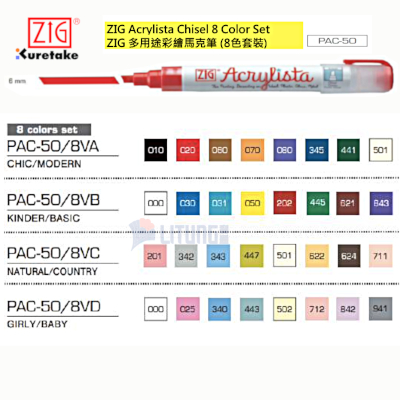 ZIG PAC508V web C 多用途彩繪馬克筆 (8色套裝) 4 sets color chart LTLogo 400x400