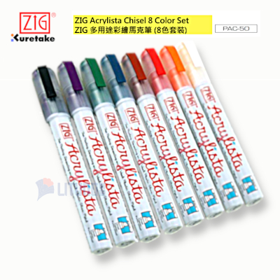 ZIG PAC508V web C1 多用途彩繪馬克筆 (8色套裝) 8 pens LTLogo 400x400