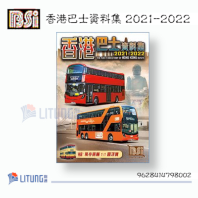 BSI 9628414208006 web A 香港巴士資料集2021-2022 LiTung 400x400