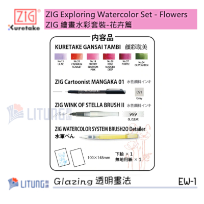 ZIG EW-1 web B Flower Drawing Set inside combinations Litung 400x400