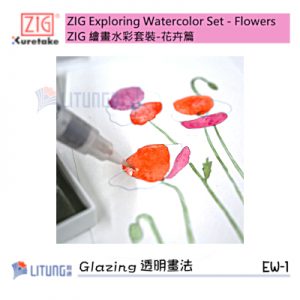 ZIG EW-1 web D Flower Drawing 2 Litung 400x400