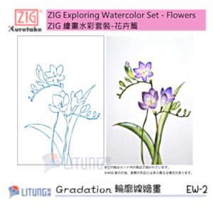 ZIG EW-2 web C 繪畫水彩套裝-花卉篇 輪廓線繪畫 Drawing Demo Litung 400x400