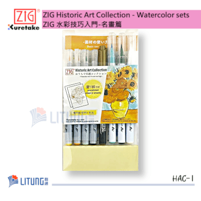 ZIG HAC-1 New Historic Art 梵高《向日葵》packing Litung 400x400