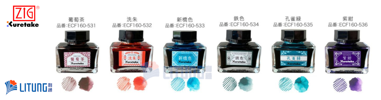 Banner small ZIG ECF160531-6 ZC Kuretake 吳竹 ink-cafe 6 color with color chart LItung 1600x423